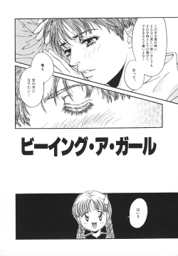 Page 163 of Glamorous Meshiagare