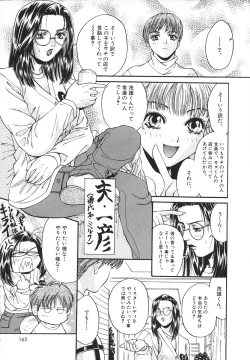 Page 164 of Glamorous Meshiagare
