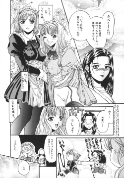 Page 167 of Glamorous Meshiagare