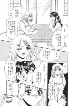 Page 45 of Glamorous Meshiagare