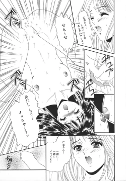 Page 56 of Glamorous Meshiagare