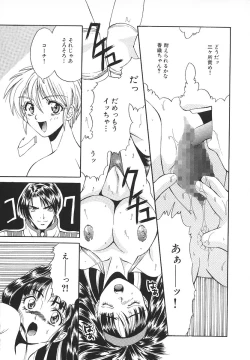 Page 72 of Glamorous Meshiagare
