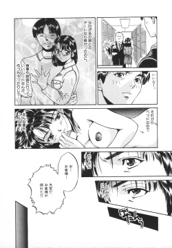 Page 97 of Glamorous Meshiagare