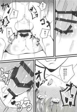 Page 12 of Chijou no Tsuki Usagi wa Saimin ni Kakaranai