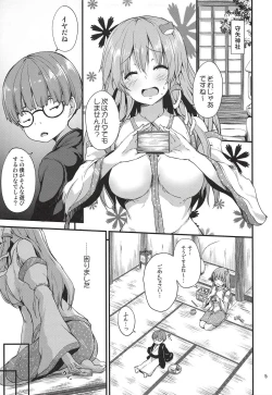 Page 4 of Moriya Takujisho