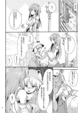 Page 5 of Moriya Takujisho