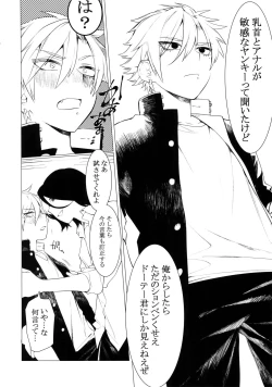 Page 5 of Toshi Chikubi Ketsudeka Yankee-kun