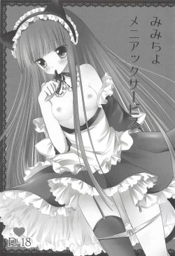 Page 2 of Mimichiyo Maniac Service