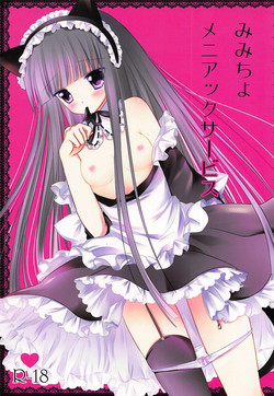 Download Mimichiyo Maniac Service