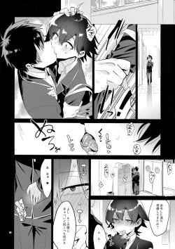 Page 15 of Hikigaya Hachiman o Saiminjutsu de Kanojo ni Shite Yaritai Houdai Suru Hon.