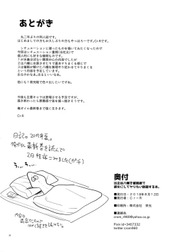 Page 37 of Hikigaya Hachiman o Saiminjutsu de Kanojo ni Shite Yaritai Houdai Suru Hon.