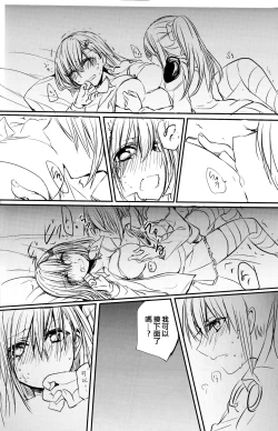 Page 13 of Koi wa Zenkei Shisei