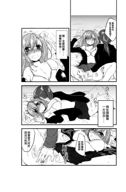 Page 2 of Koi wa Zenkei Shisei