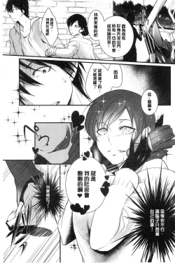 Page 103 of hirasaka lament