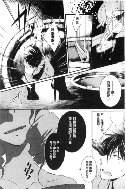 Page 104 of hirasaka lament