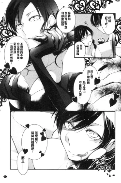 Page 117 of hirasaka lament