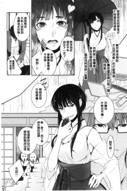 Page 13 of hirasaka lament