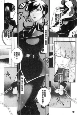 Page 154 of hirasaka lament