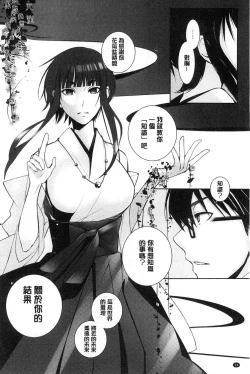 Page 16 of hirasaka lament