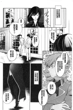 Page 170 of hirasaka lament