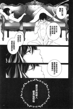 Page 181 of hirasaka lament