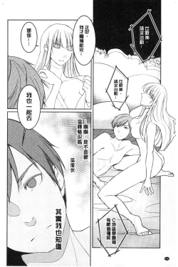 Page 198 of hirasaka lament