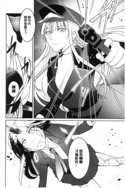 Page 200 of hirasaka lament