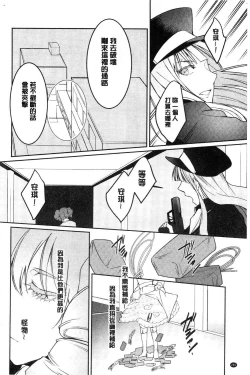 Page 202 of hirasaka lament