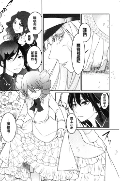 Page 216 of hirasaka lament