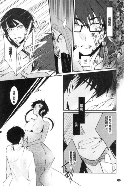 Page 28 of hirasaka lament