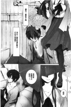 Page 31 of hirasaka lament