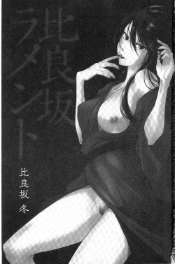 Page 3 of hirasaka lament