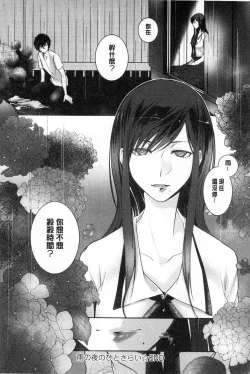 Page 50 of hirasaka lament