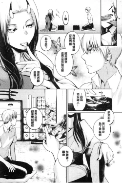 Page 54 of hirasaka lament