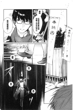 Page 6 of hirasaka lament