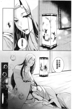 Page 70 of hirasaka lament