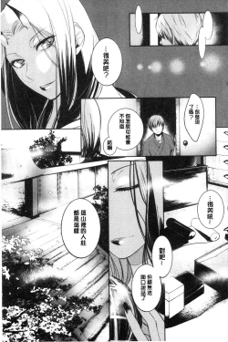 Page 79 of hirasaka lament