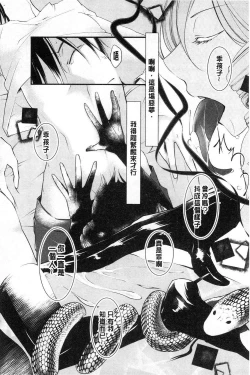 Page 96 of hirasaka lament