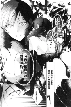 Page 97 of hirasaka lament