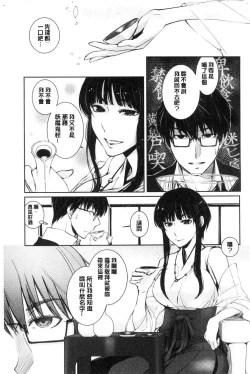 Page 9 of hirasaka lament