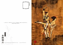 Page 42 of Sexnine true Penises | 狎客行-九真陰經