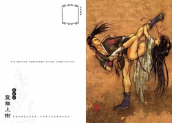 Page 43 of Sexnine true Penises | 狎客行-九真陰經