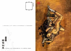 Page 49 of Sexnine true Penises | 狎客行-九真陰經