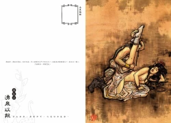 Page 51 of Sexnine true Penises | 狎客行-九真陰經