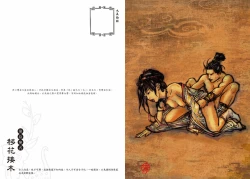 Page 54 of Sexnine true Penises | 狎客行-九真陰經