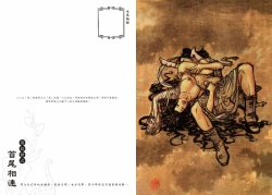 Page 55 of Sexnine true Penises | 狎客行-九真陰經