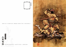 Page 59 of Sexnine true Penises | 狎客行-九真陰經