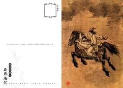 Page 69 of Sexnine true Penises | 狎客行-九真陰經