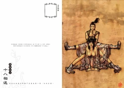 Page 71 of Sexnine true Penises | 狎客行-九真陰經