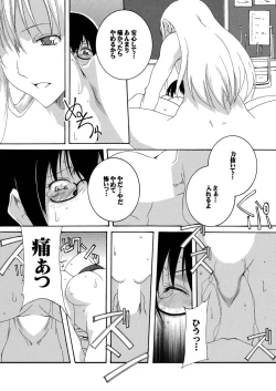 Page 10 of Hajimete Asobase